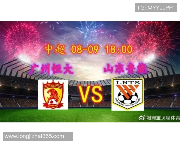 中超第四轮精彩对决恒大迎战鲁能期待激烈碰撞与精彩进球